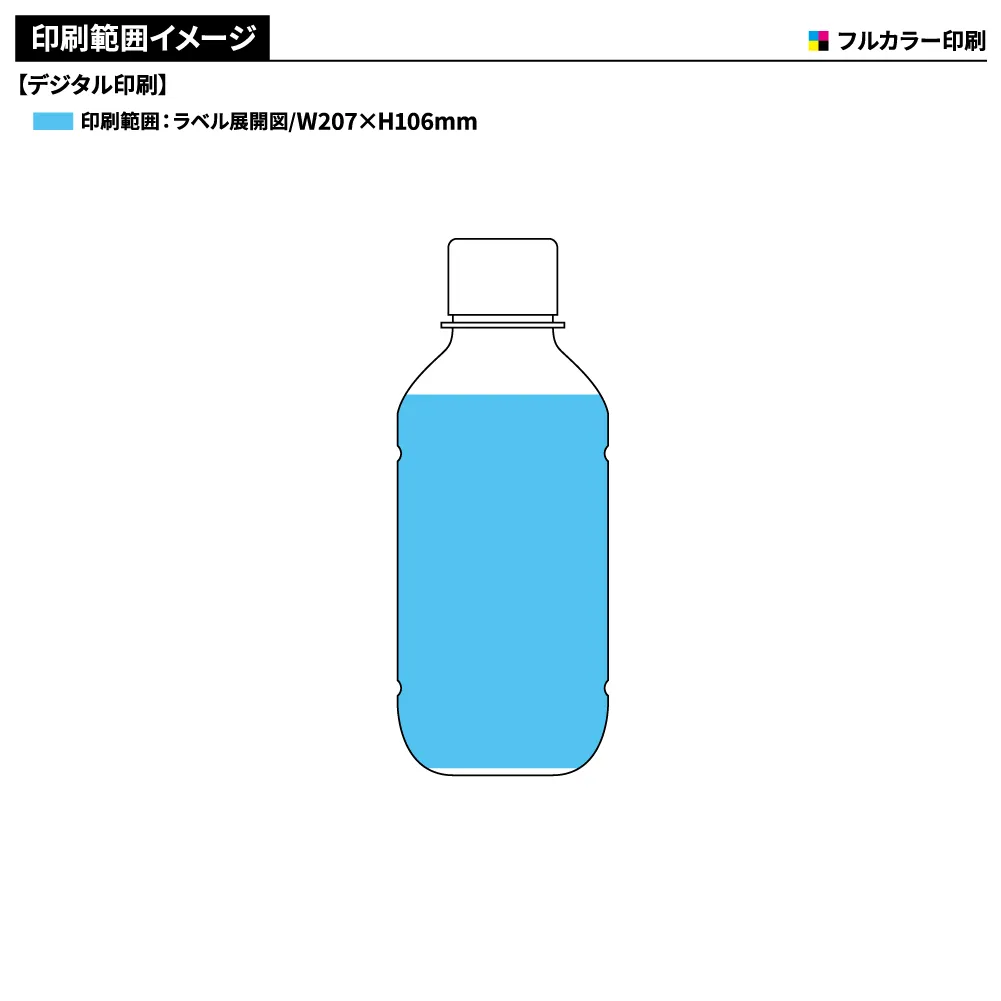 富士山ミネラル天然水ボトル(300ml丸型)