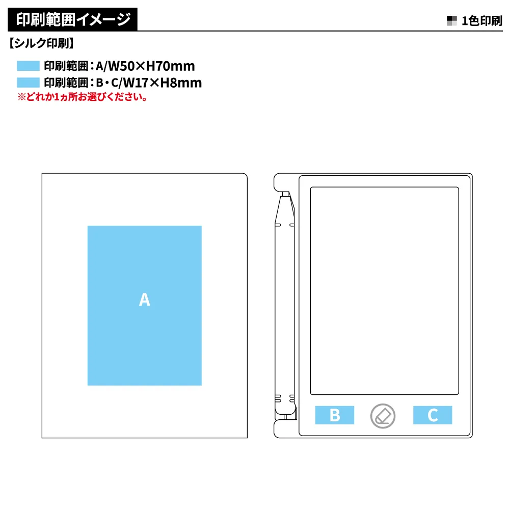 電子メモ 4.5インチ(カバー付)