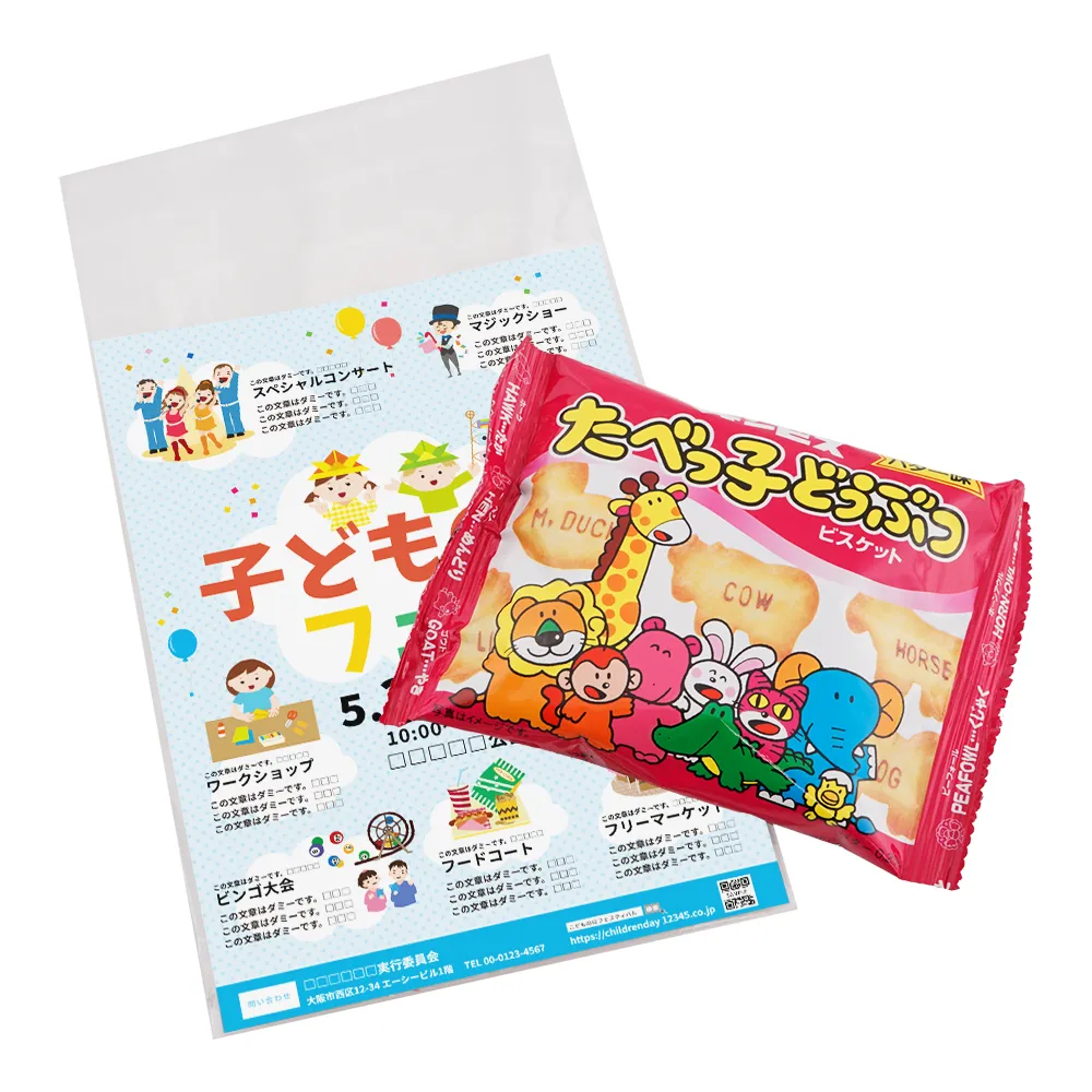 ギンビス たべっ子どうぶつ バター(オリジナルチラシ)