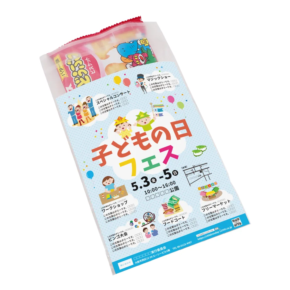 ギンビス たべっ子どうぶつ バター(オリジナルチラシ)