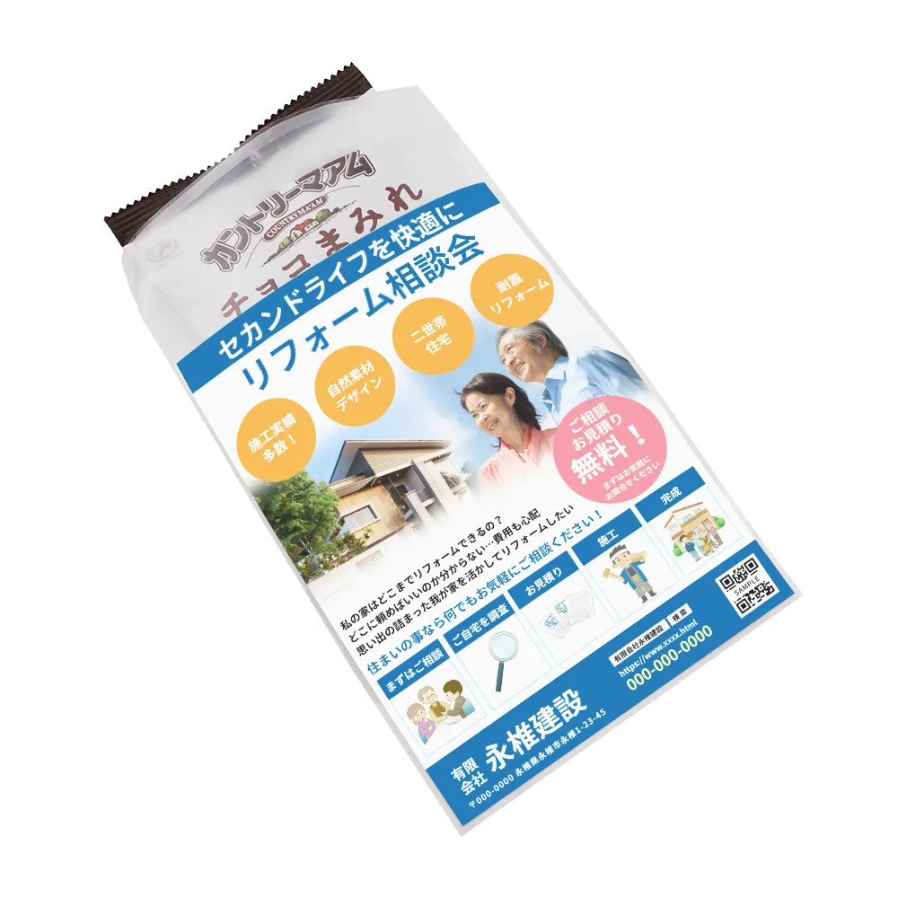 不二家 カントリーマアム チョコまみれ(オリジナルチラシ)