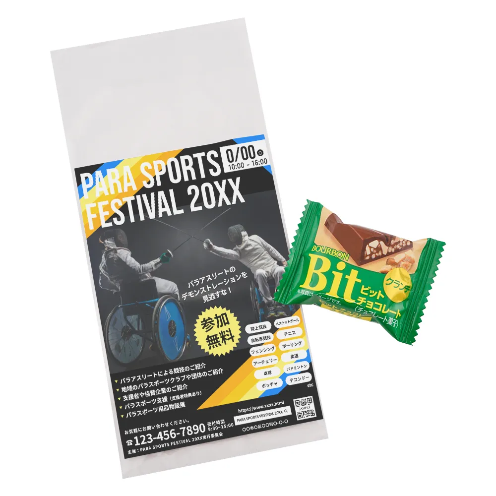 ブルボン Bitチョコレート(オリジナルチラシ)