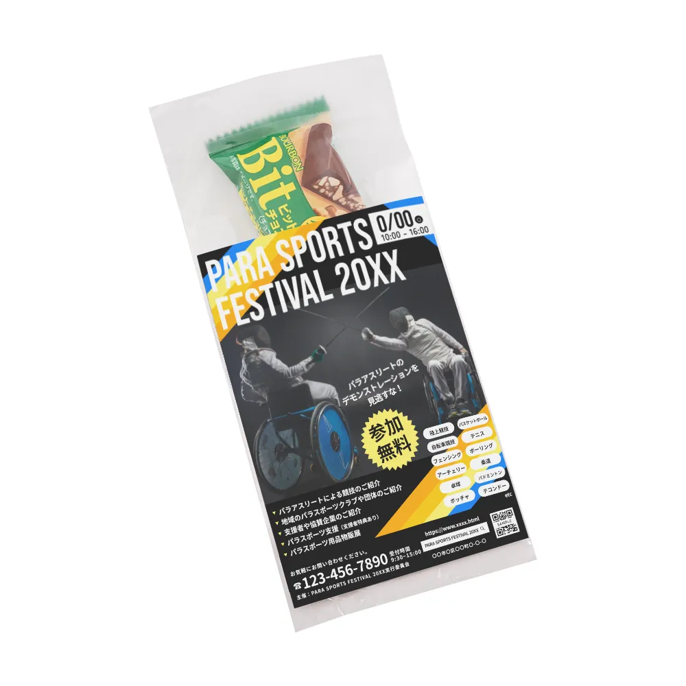 ブルボン Bitチョコレート(オリジナルチラシ)