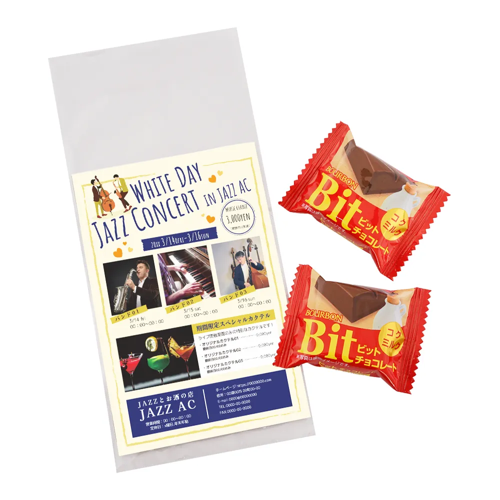 ブルボン Bitチョコレート2個入り(オリジナルチラシ)