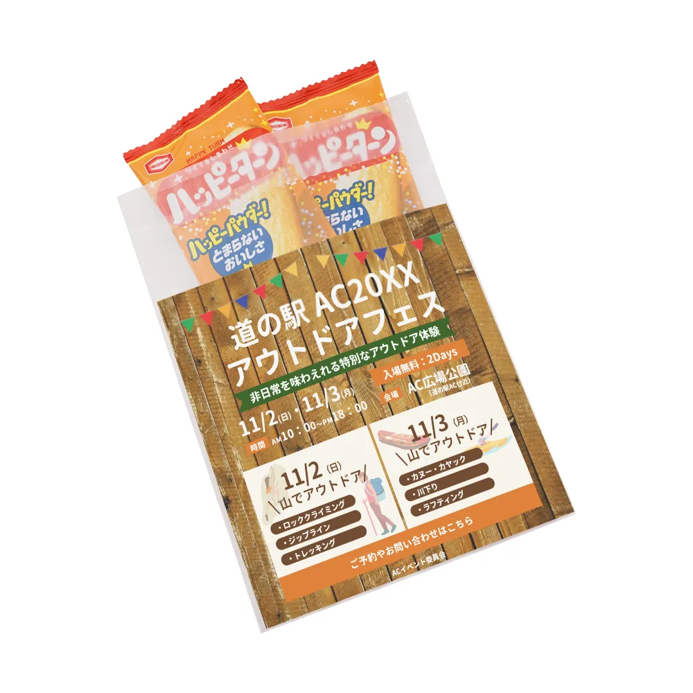 ハッピーターン2個入り(オリジナルチラシ)