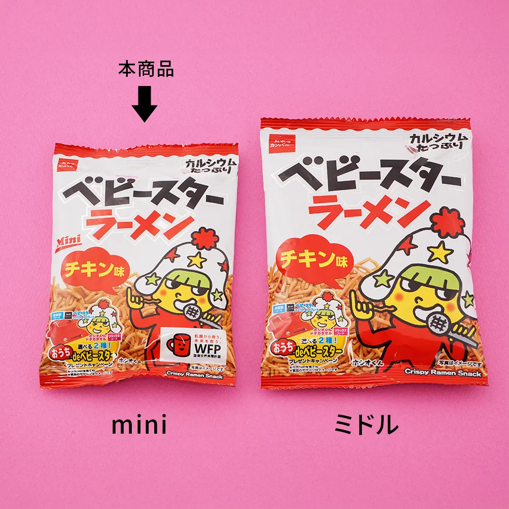 おやつカンパニーベビースターラーメンmini(オリジナルチラシ)