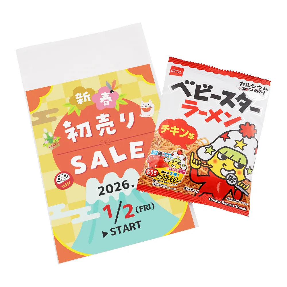 おやつカンパニーベビースターラーメンミドル(オリジナルチラシ)