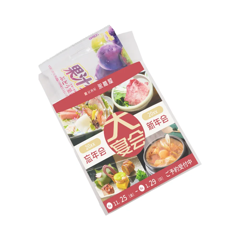 明治 果汁グミぶどう(オリジナルチラシ)