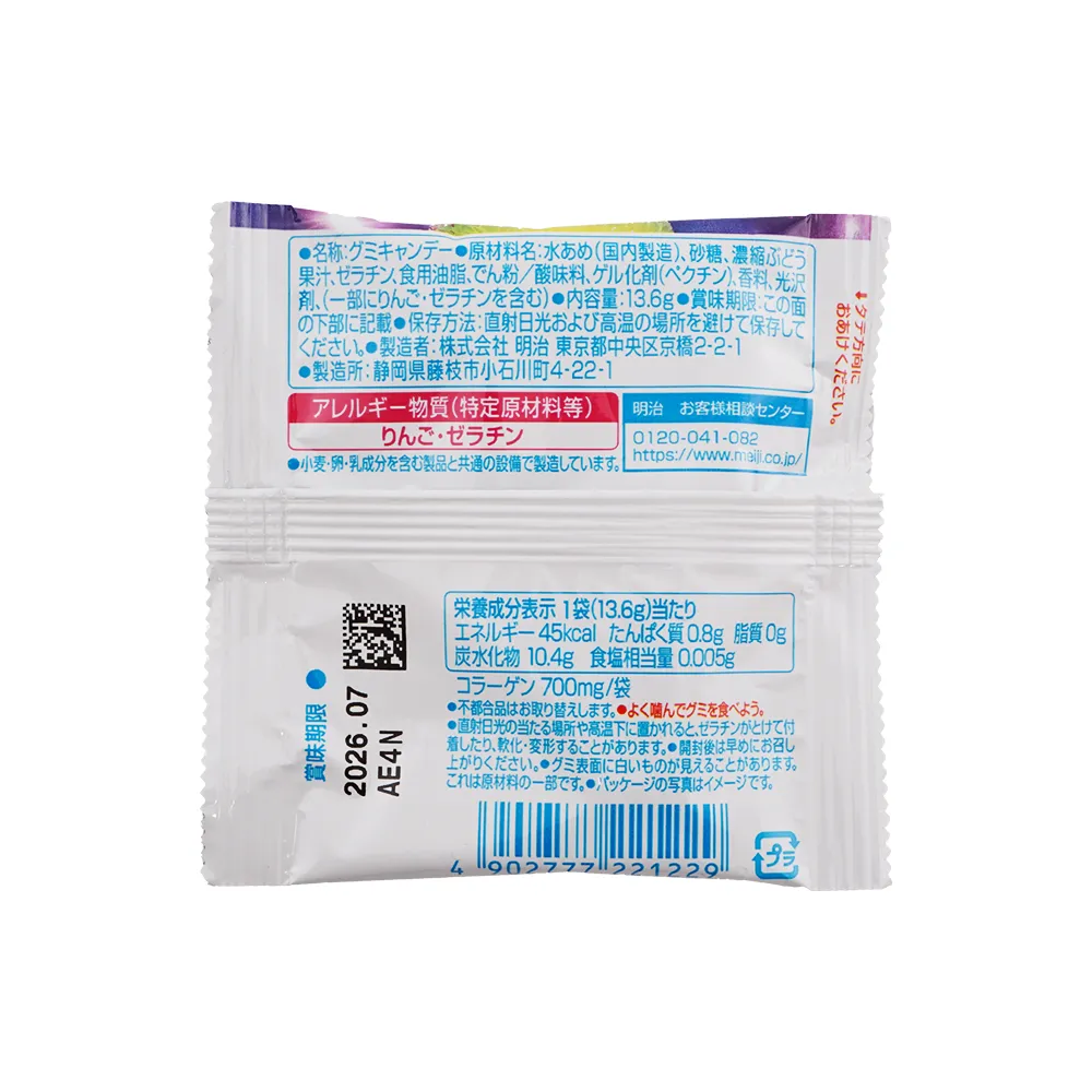 明治 果汁グミぶどう(オリジナルチラシ)