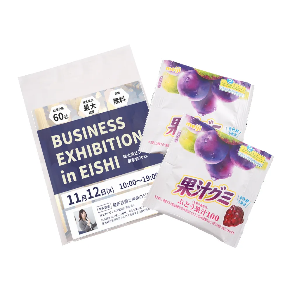 明治 果汁グミぶどう2個入り(オリジナルチラシ)