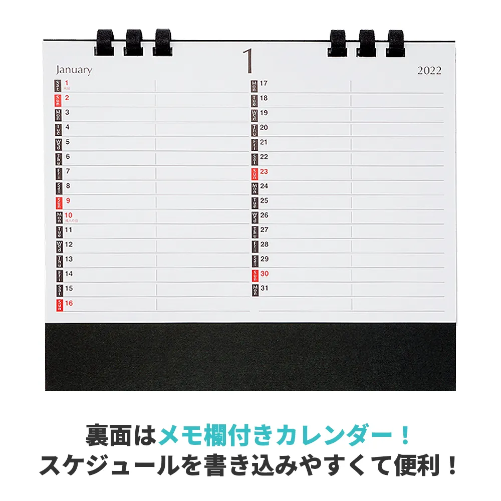 ペーパーリング式卓上カレンダー【既製品】　のしシール付き