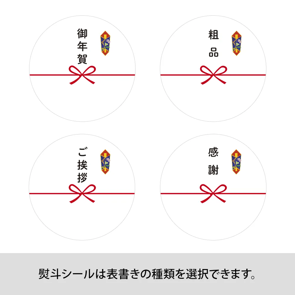 ペーパーリング式卓上カレンダー【既製品】　のしシール付き