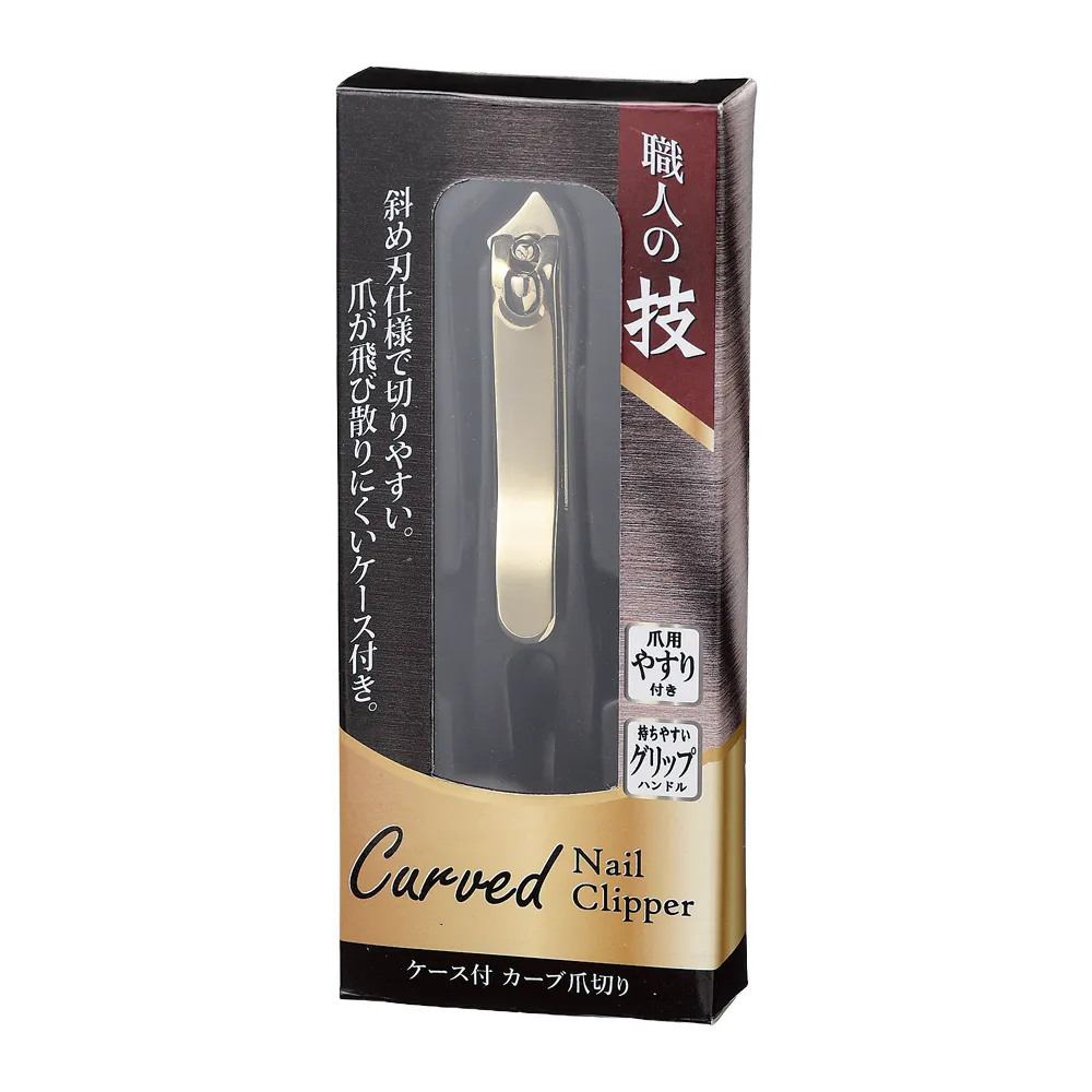 職人の技　ケース付カーブ爪切り