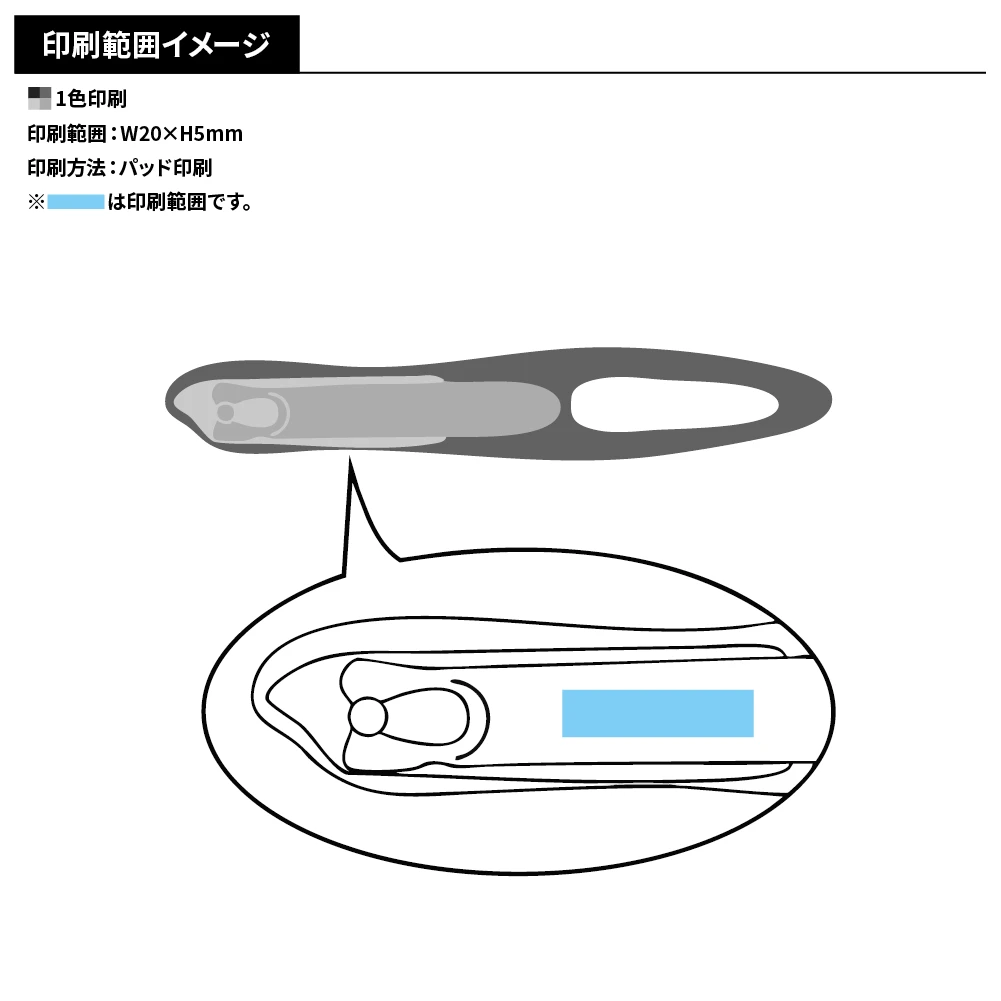 職人の技　ケース付カーブ爪切り