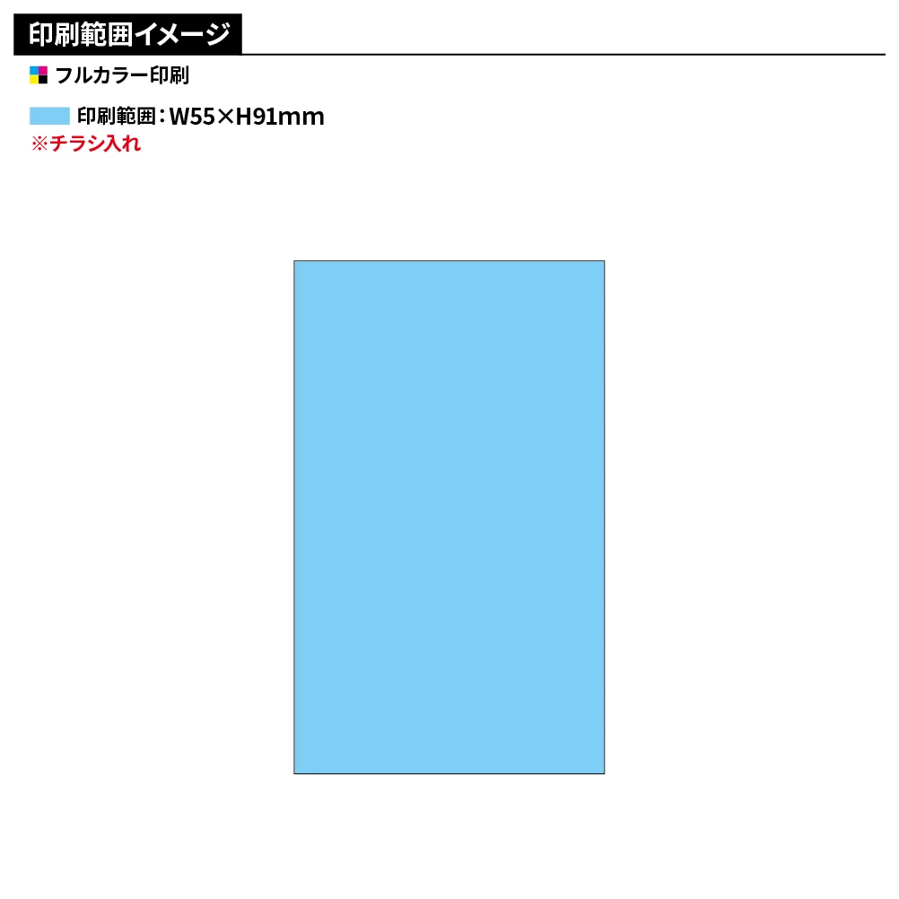 するめジャーキーミニ(オリジナルチラシ)