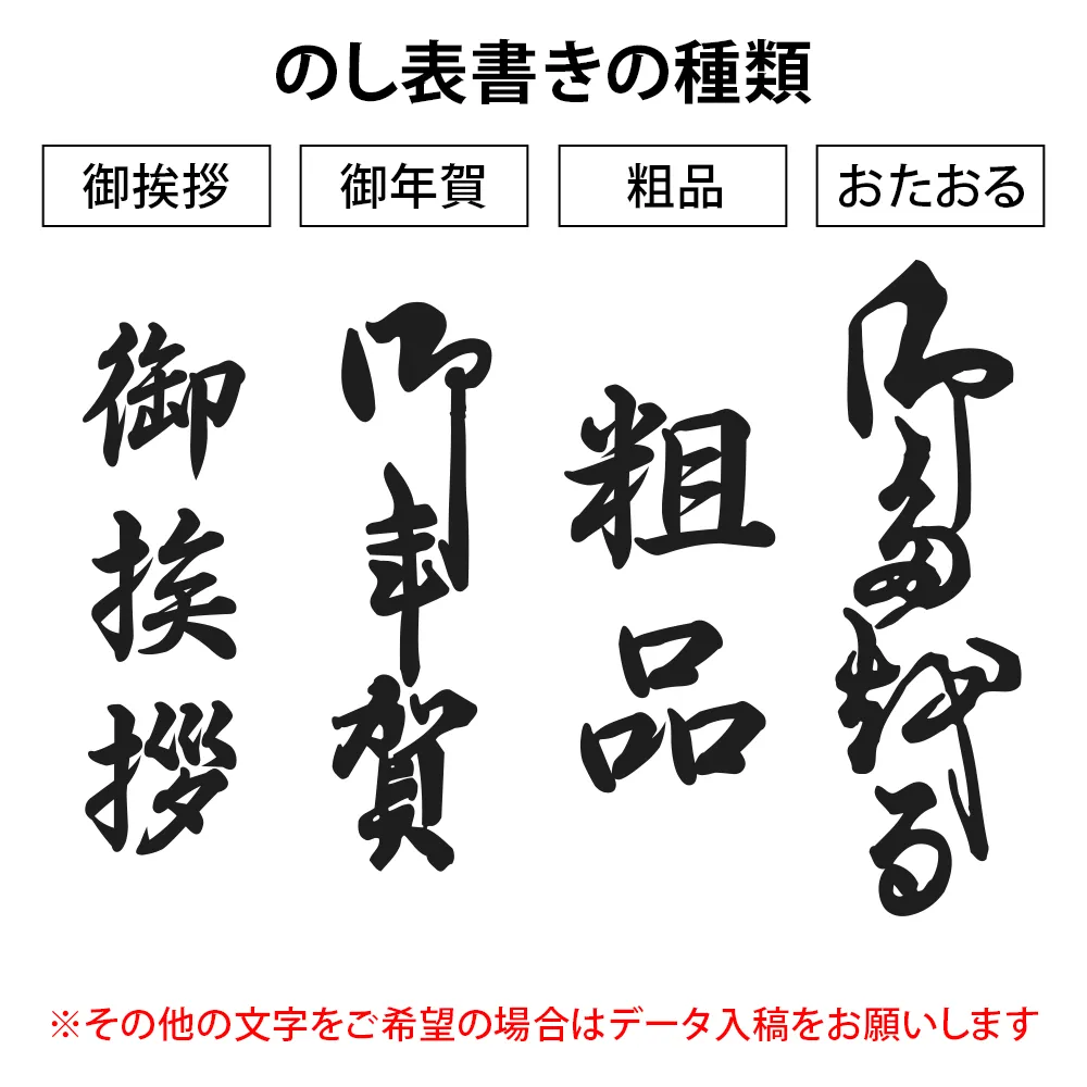 年内間に合う　のし付無地タオル