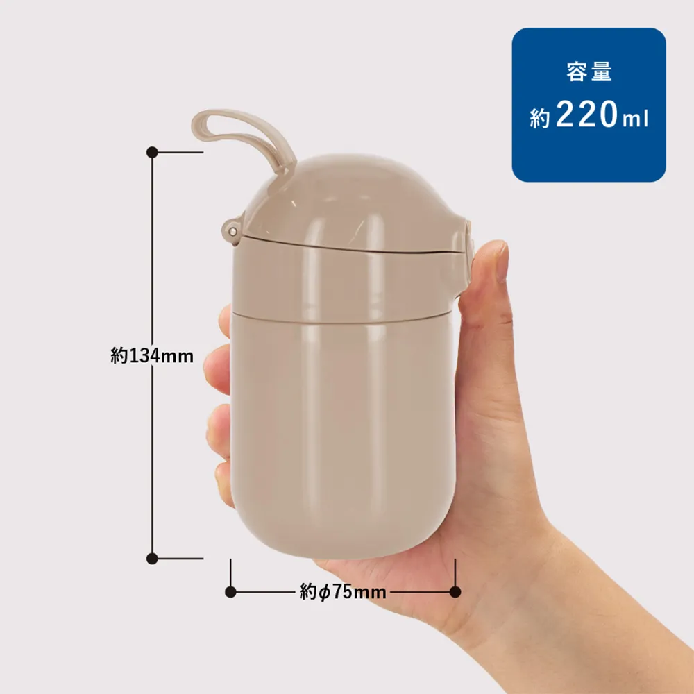 Malutto　ワンタッチサーモステンレスボトル220ml