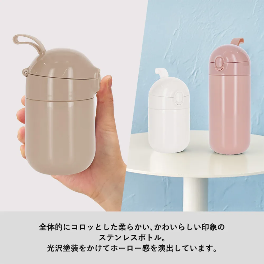 Malutto　ワンタッチサーモステンレスボトル220ml