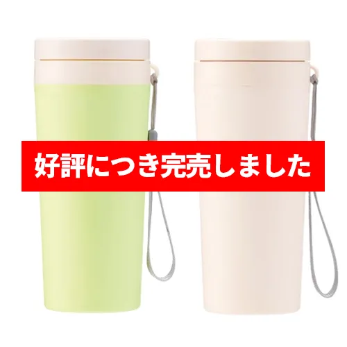 バンブーマイボトル350ml【既製品】