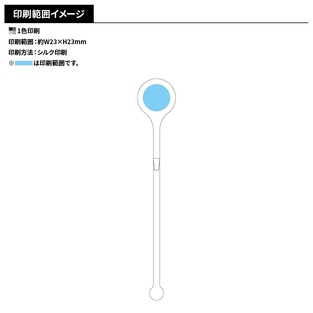 スタンディングマドラー リノン