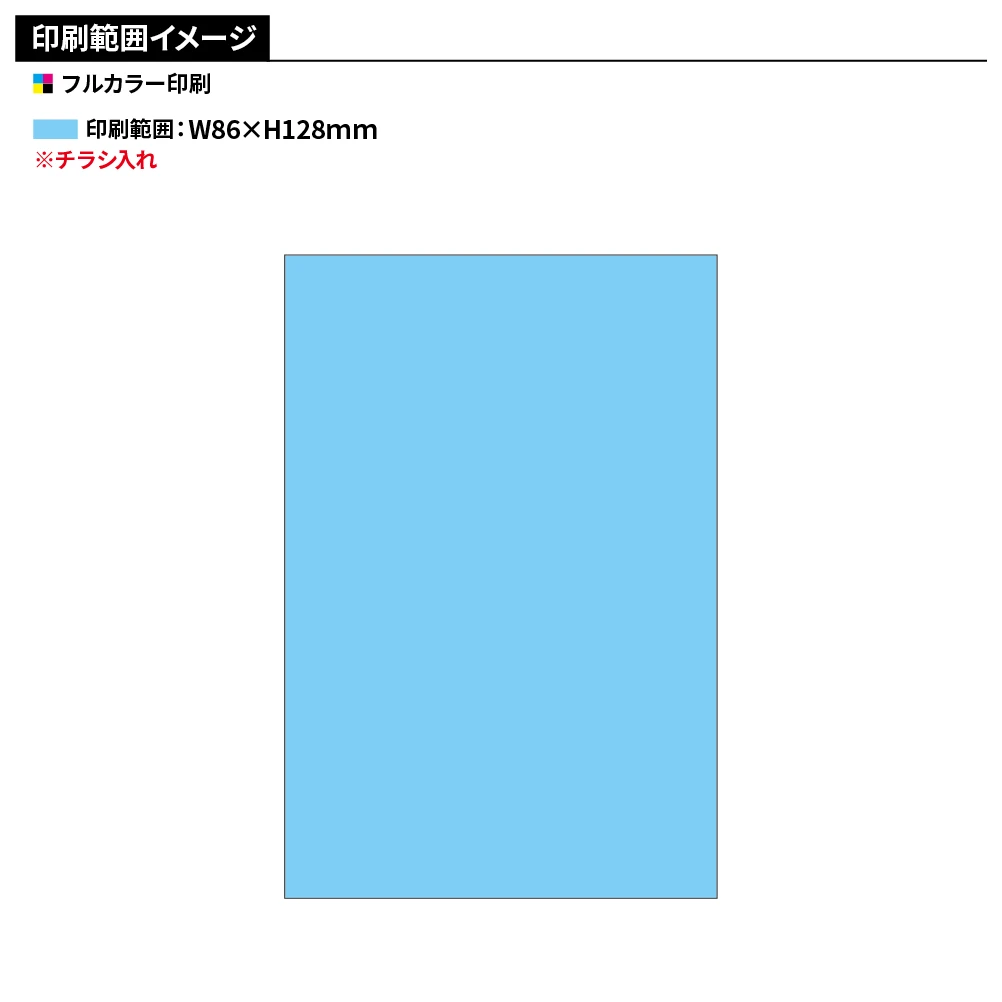 入浴剤ねむねバスパウダー(オリジナルチラシ)