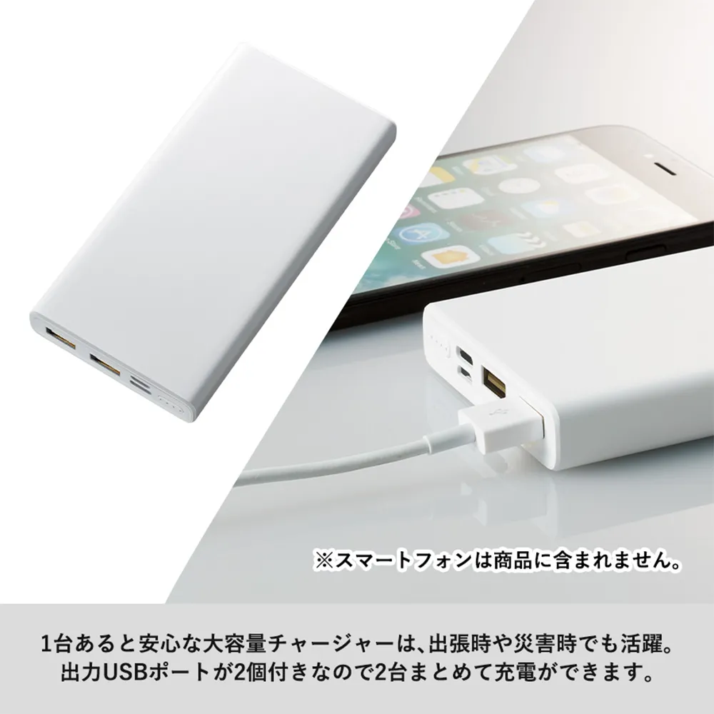 モバイルチャージャー10000mAh　Type-C対応