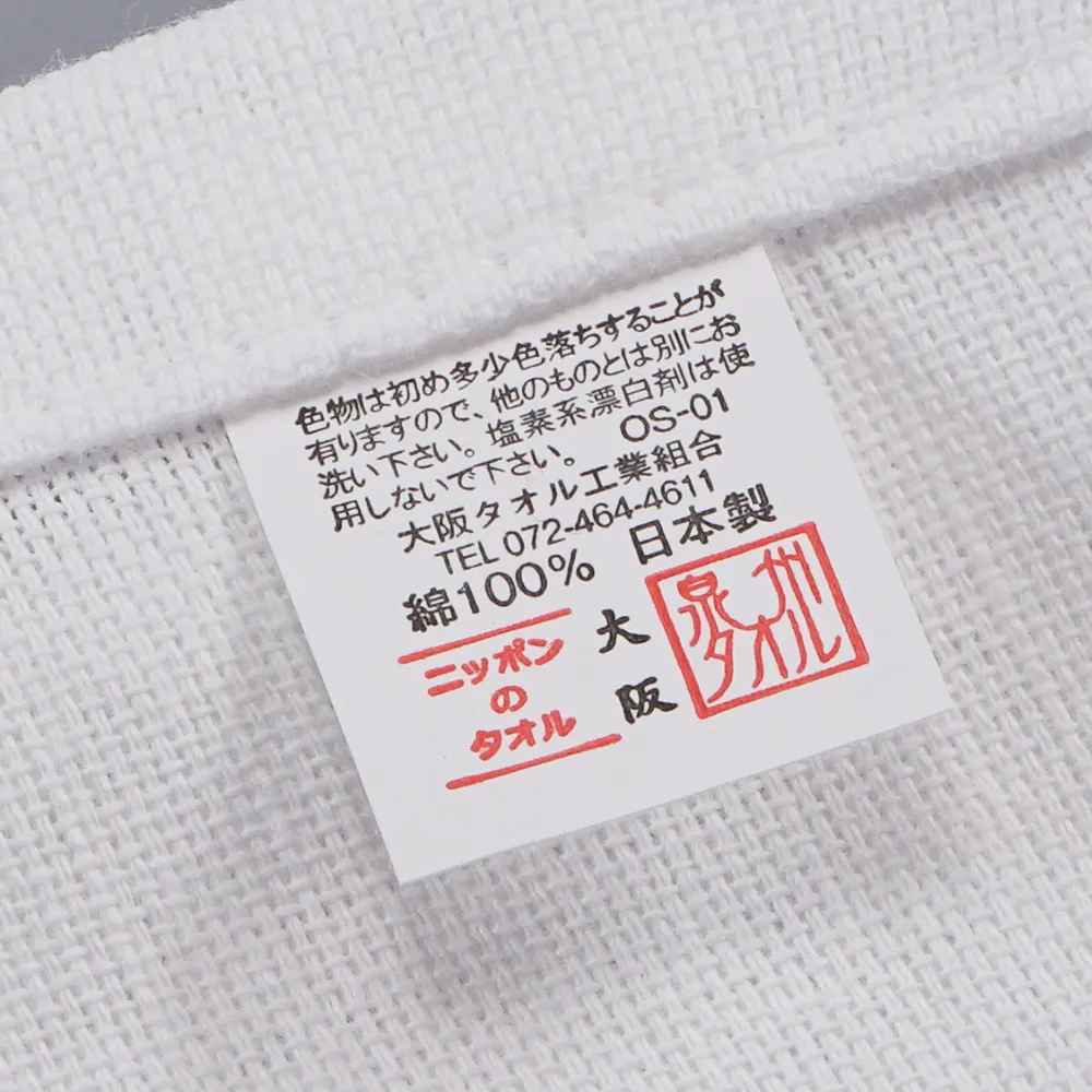 のし付き ご挨拶用白タオル