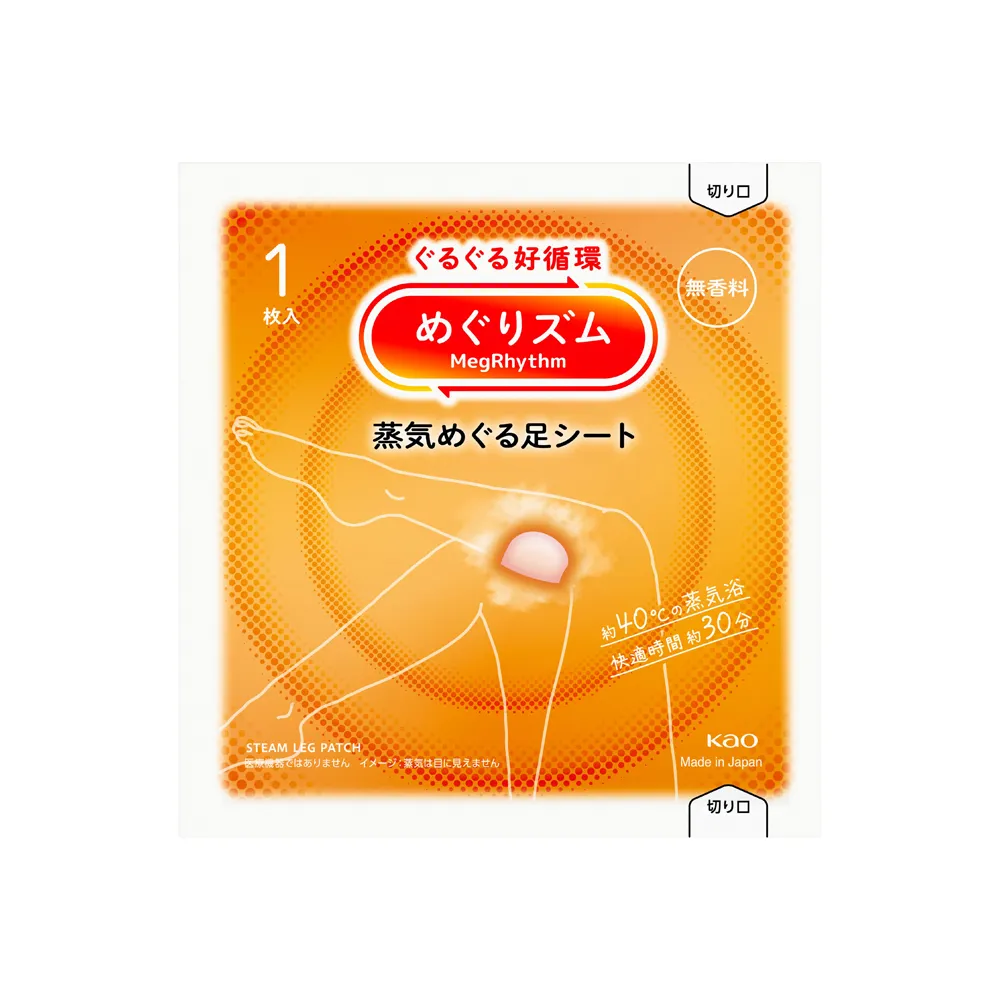 花王 めぐりズム 蒸気めぐる足シート(オリジナルチラシ) 両足用