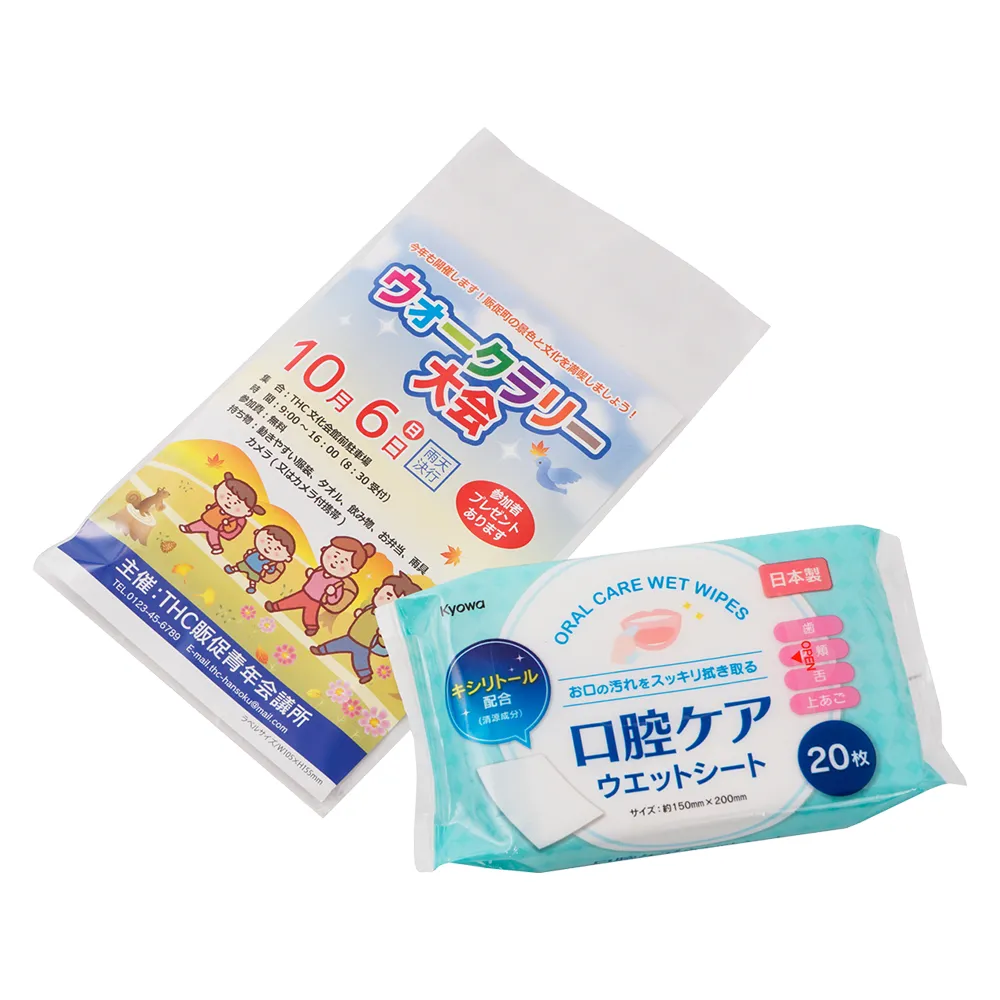 口腔ケアウエットシート20枚入(オリジナルチラシ)