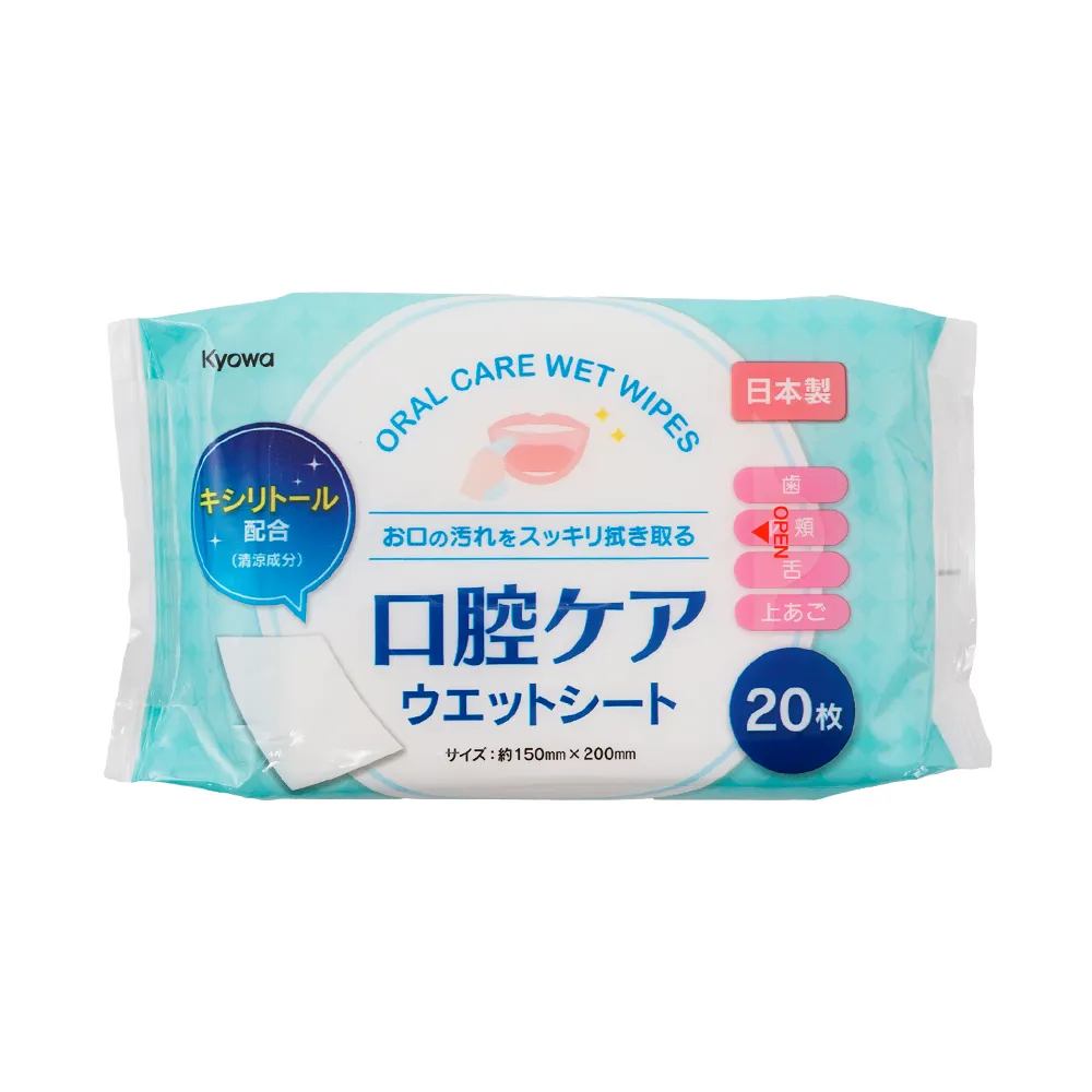 口腔ケアウエットシート20枚入(オリジナルチラシ)
