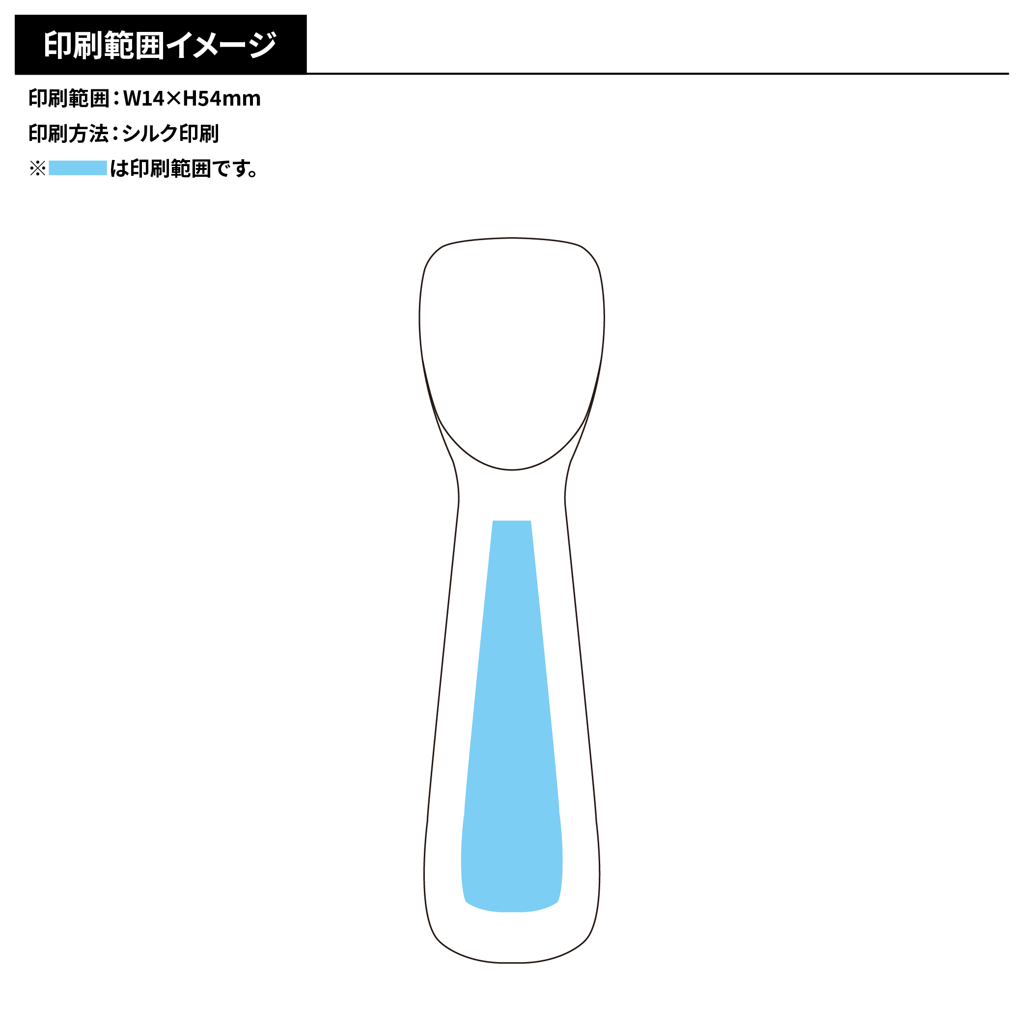 アイスクリームスプーン