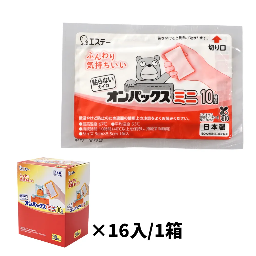 【60%OFF】既製品国産オンパックスミニカイロ(貼らないタイプ)(数量限定)