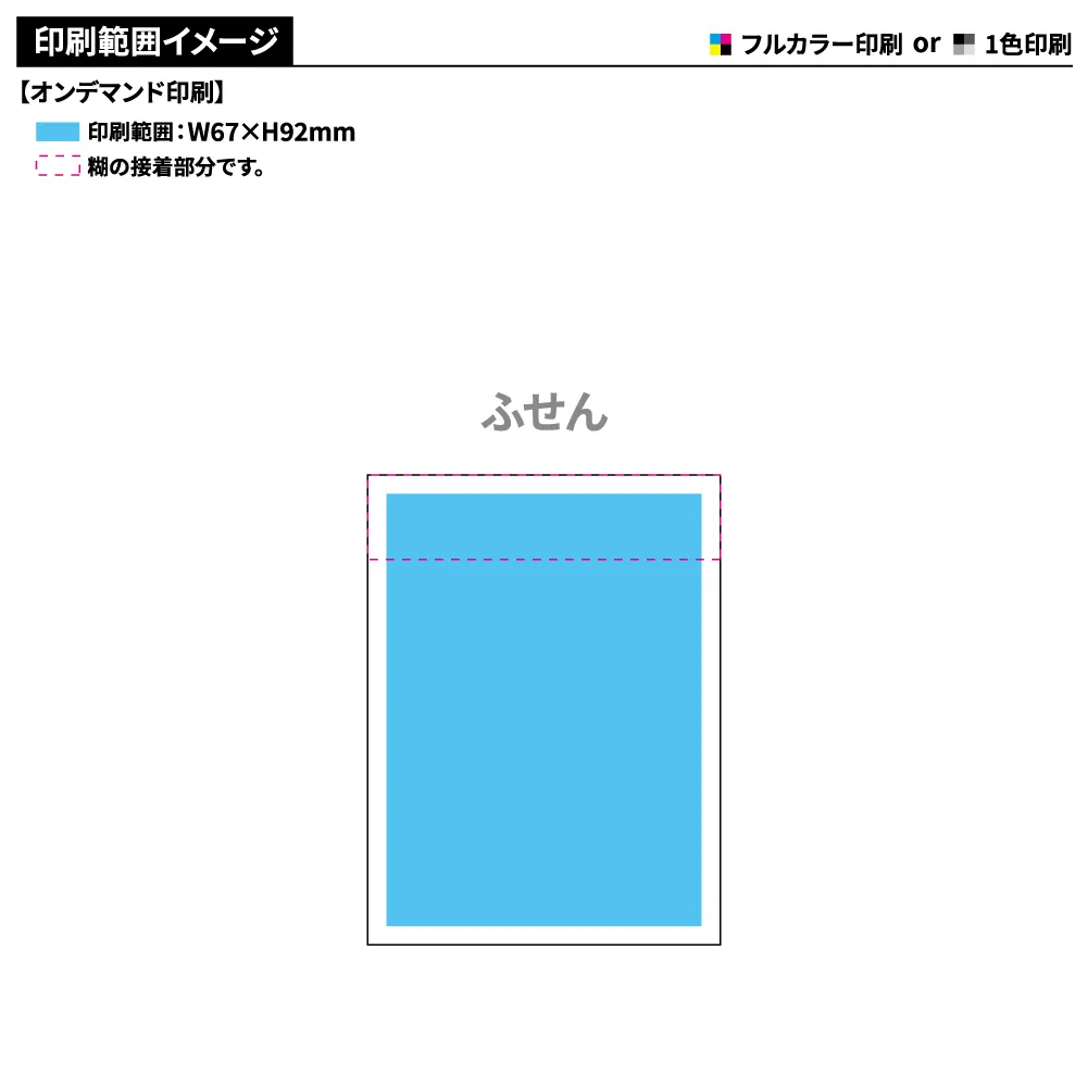 小ロットふせん付マグネットシート(大)