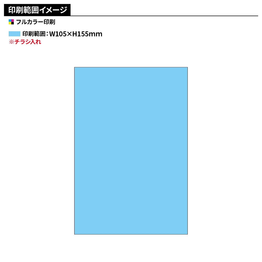 リッチフェイシャルマスク(ねむね)(オリジナルチラシ)