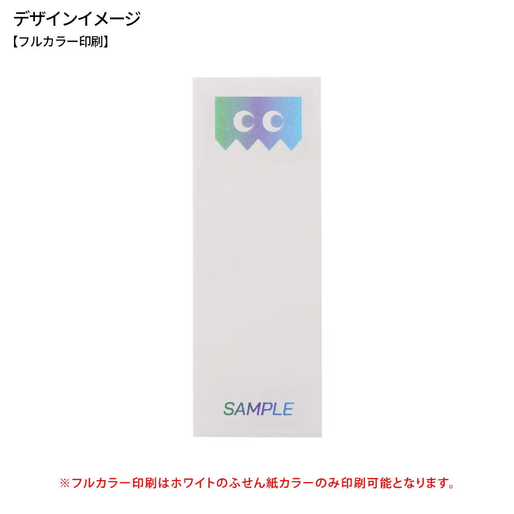 森林認証紙カバーなしふせんA