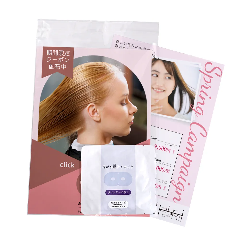 ながら温アイマスク(A4オリジナルチラシ)