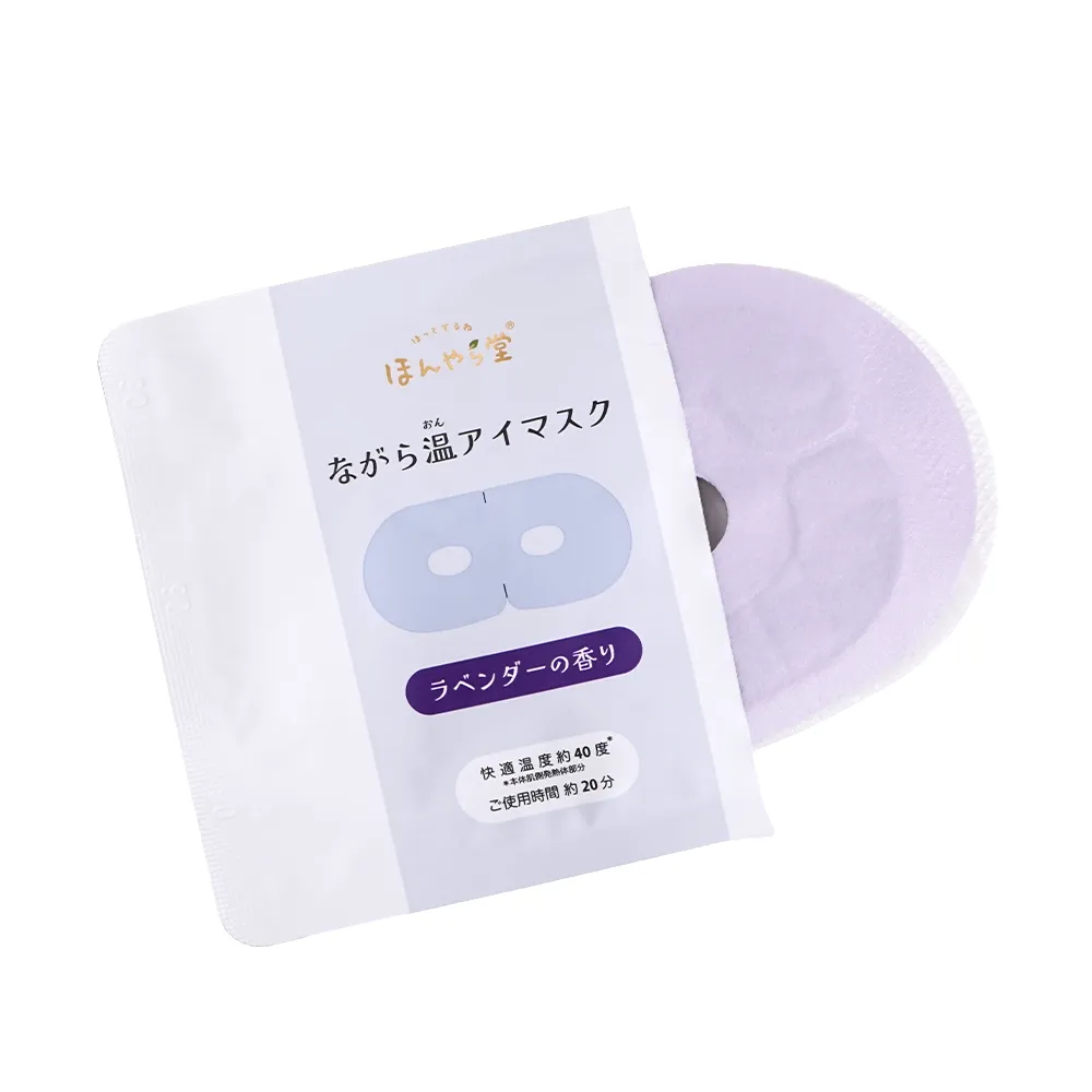 ながら温アイマスク(A4オリジナルチラシ)