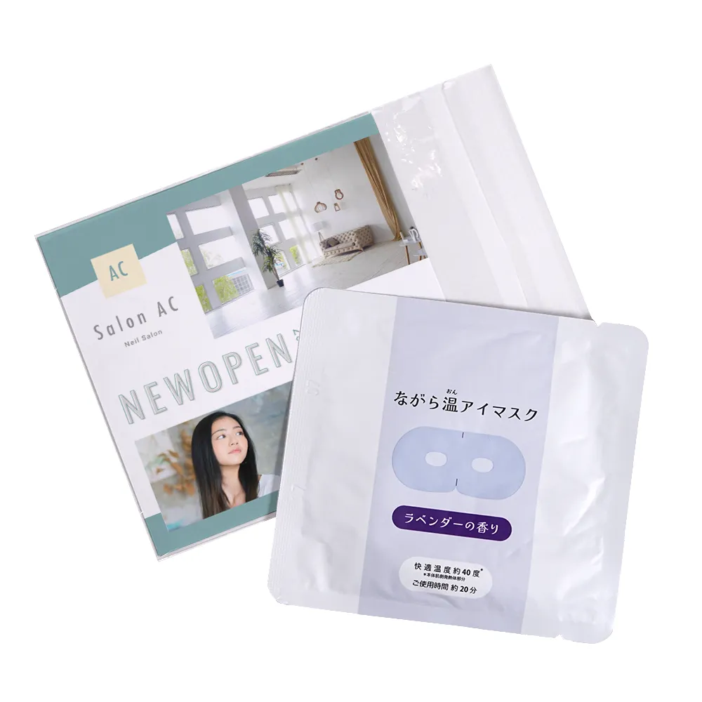 ながら温アイマスク(オリジナルチラシ)