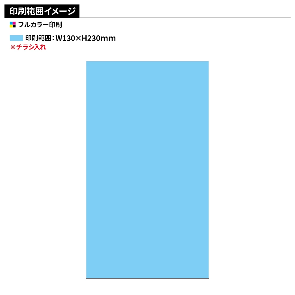 鼻セレブティッシュ ITSUMO(オリジナルチラシ)