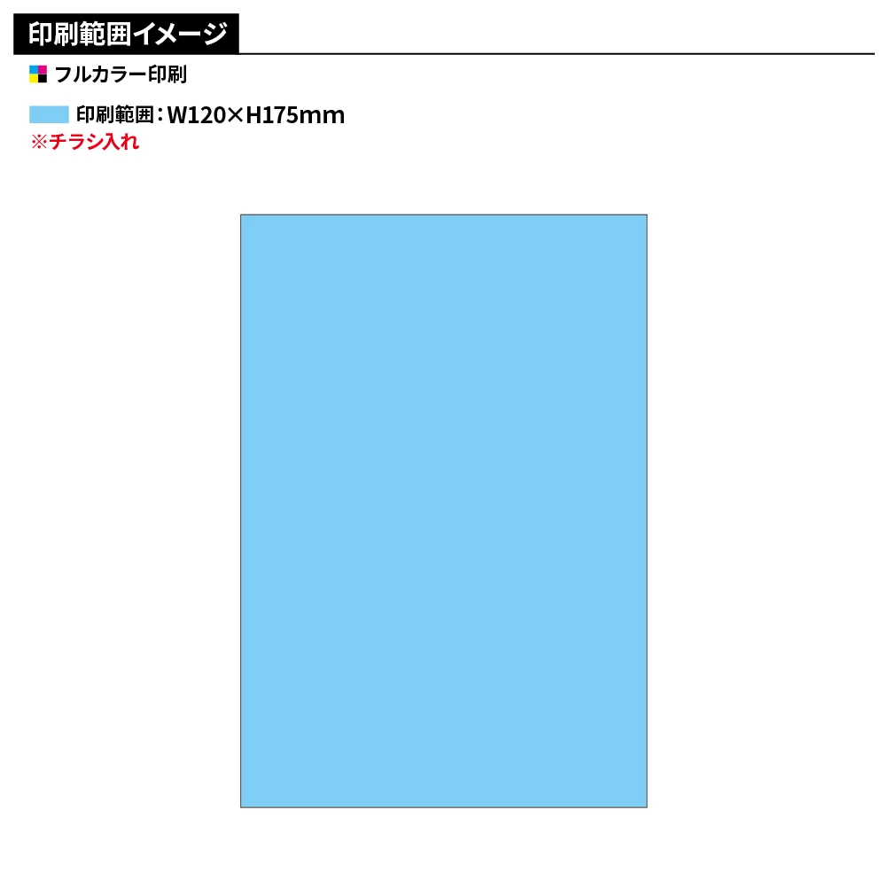 瞬間冷却パック ひえっぺ(オリジナルチラシ)