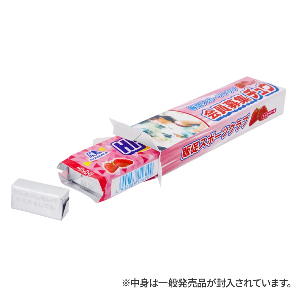 森永 ハイチュウ(ストロベリー)5本セット(オリジナルパッケージ)