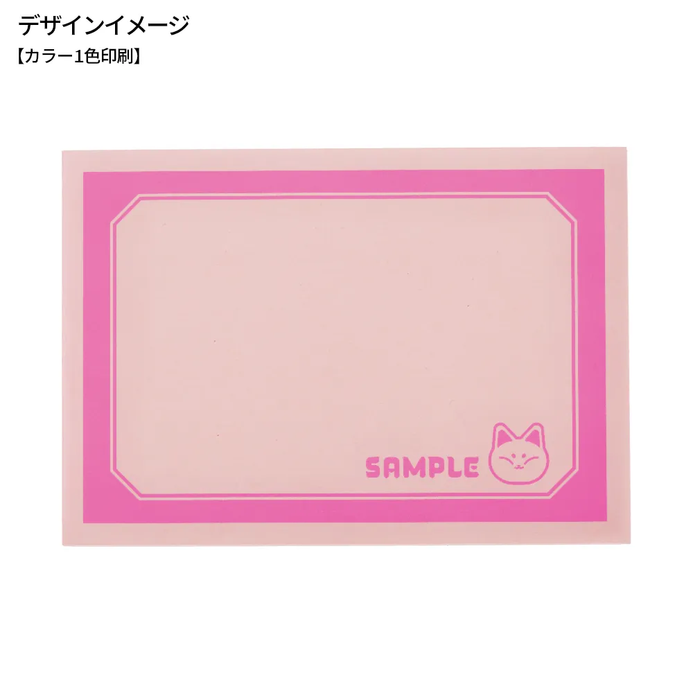 森林認証紙カバーなしふせんD