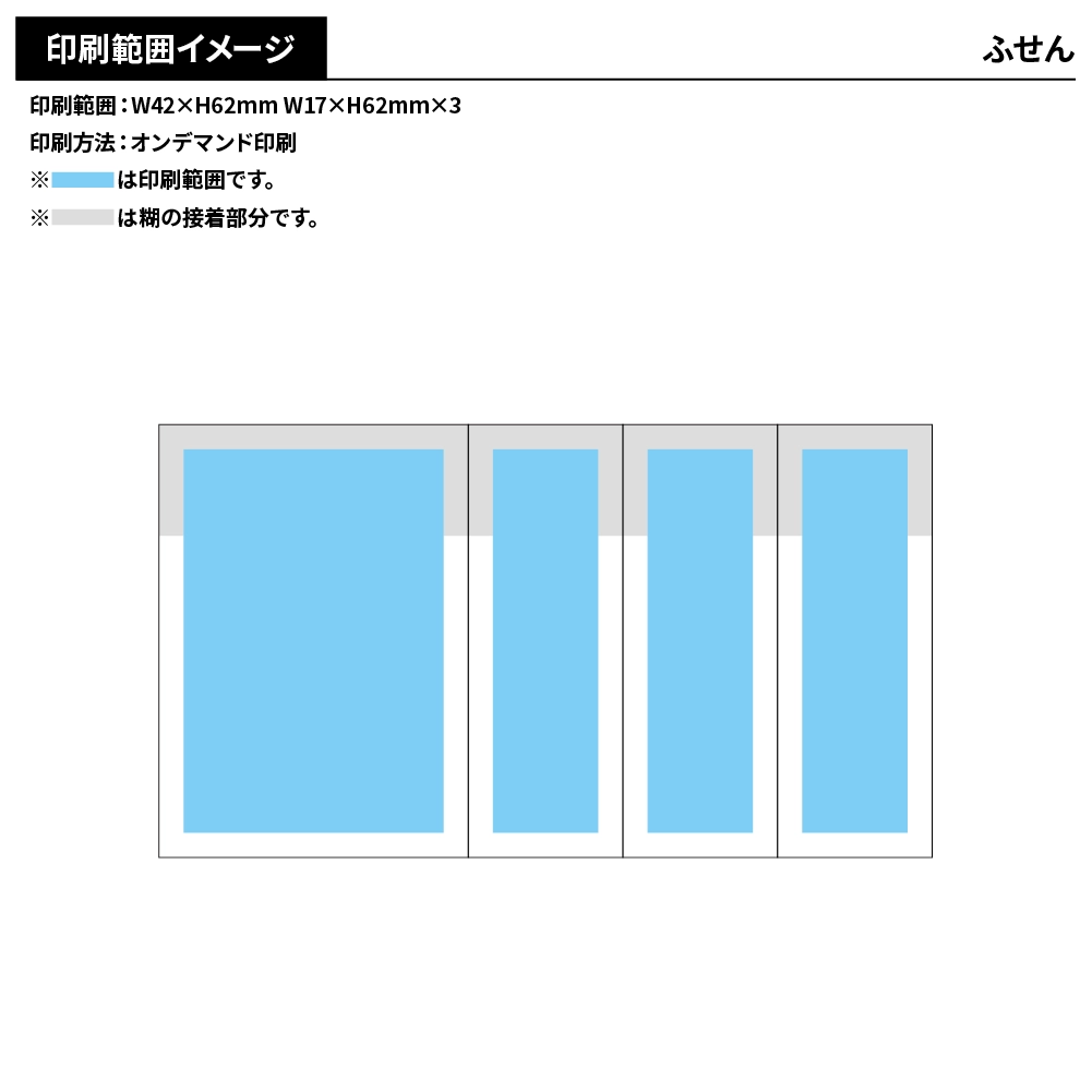 森林認証紙表紙カバー付きふせんC-2