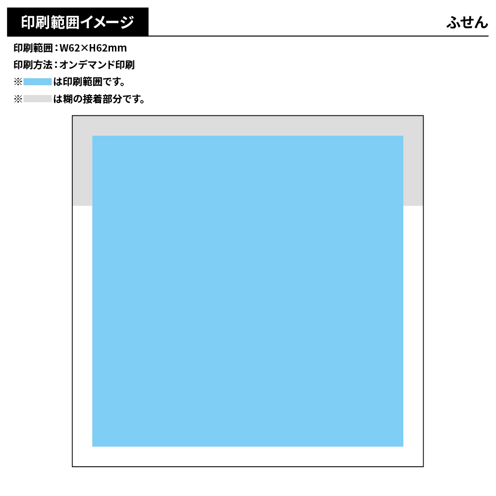 森林認証紙表紙カバー付きふせんB-1