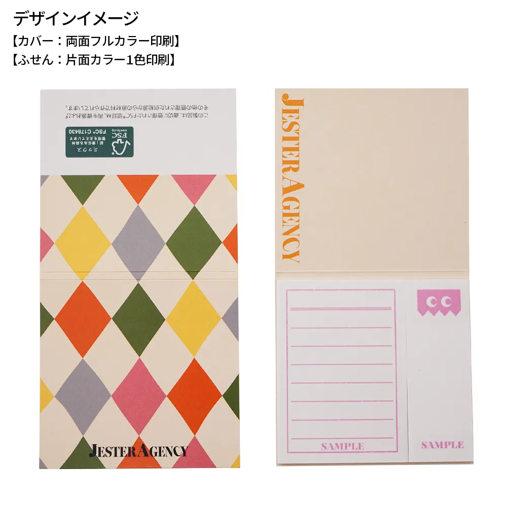 森林認証紙表紙カバー付きふせんB-2