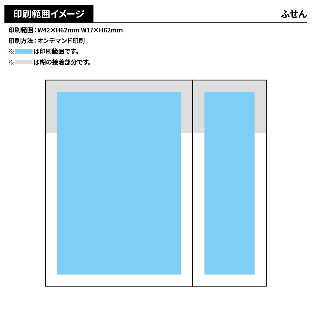 森林認証紙表紙カバー付きふせんB-2