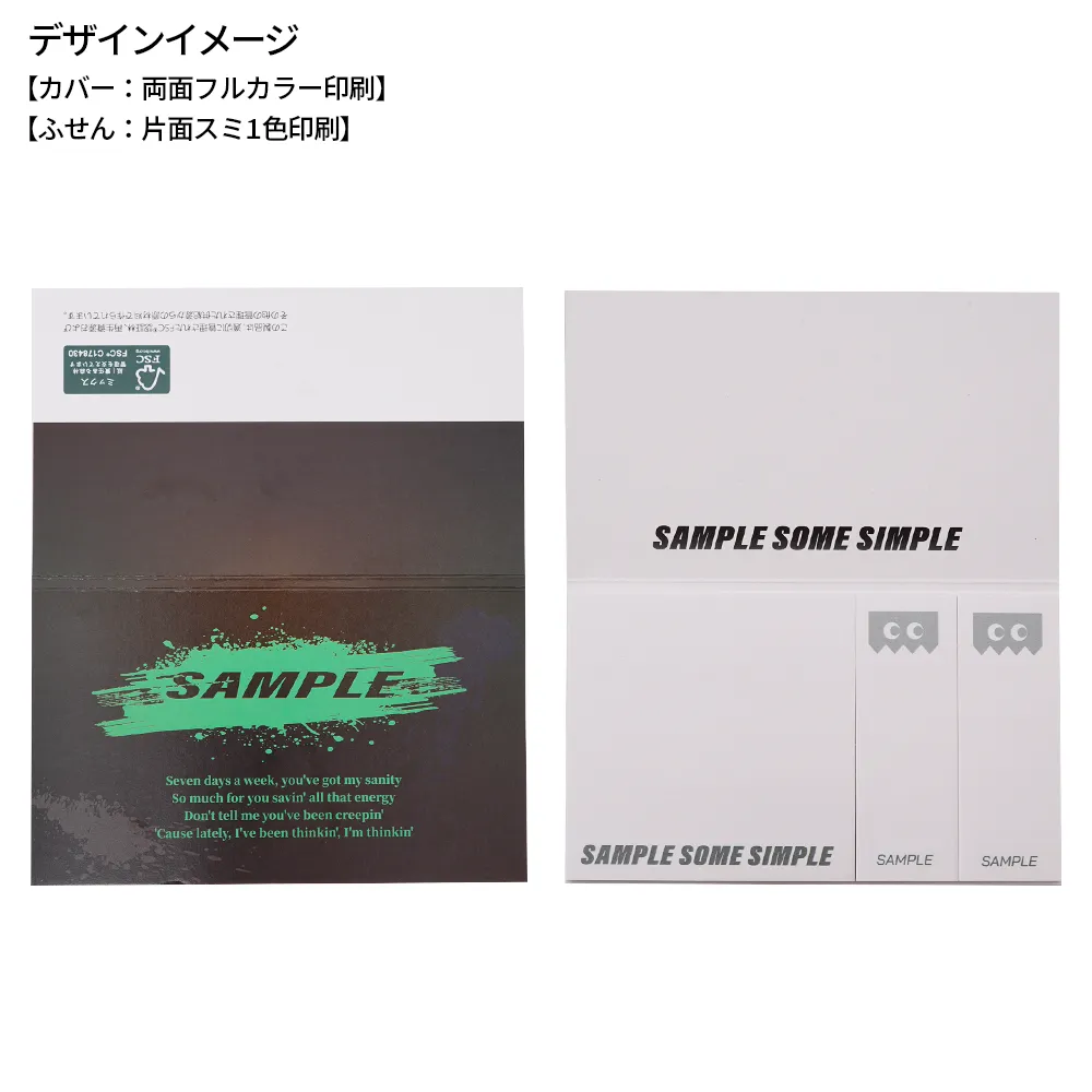 森林認証紙表紙カバー付きふせんC-1