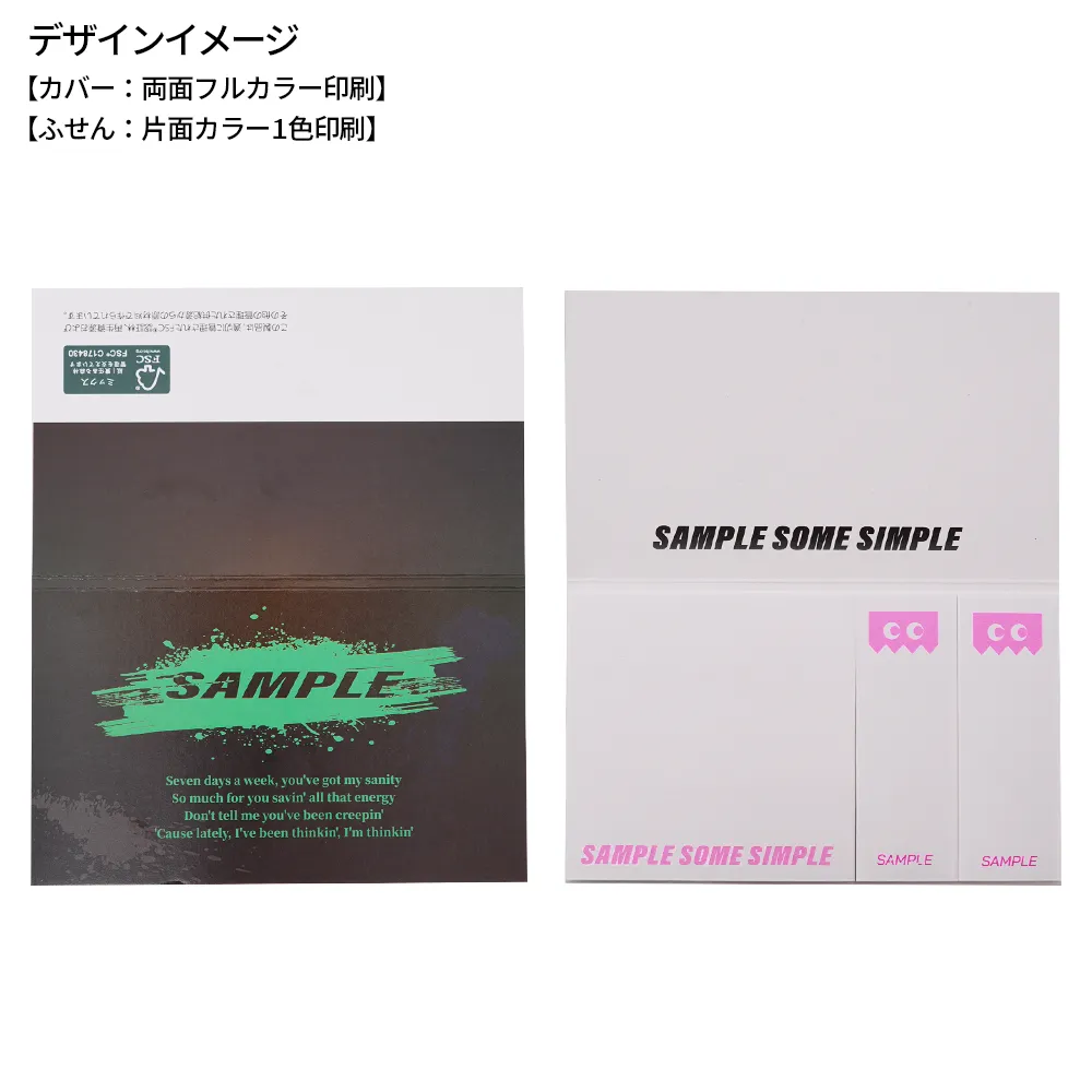 森林認証紙表紙カバー付きふせんC-1