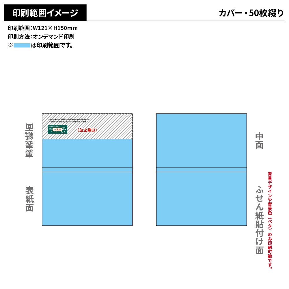 森林認証紙表紙カバー付きふせんC-1