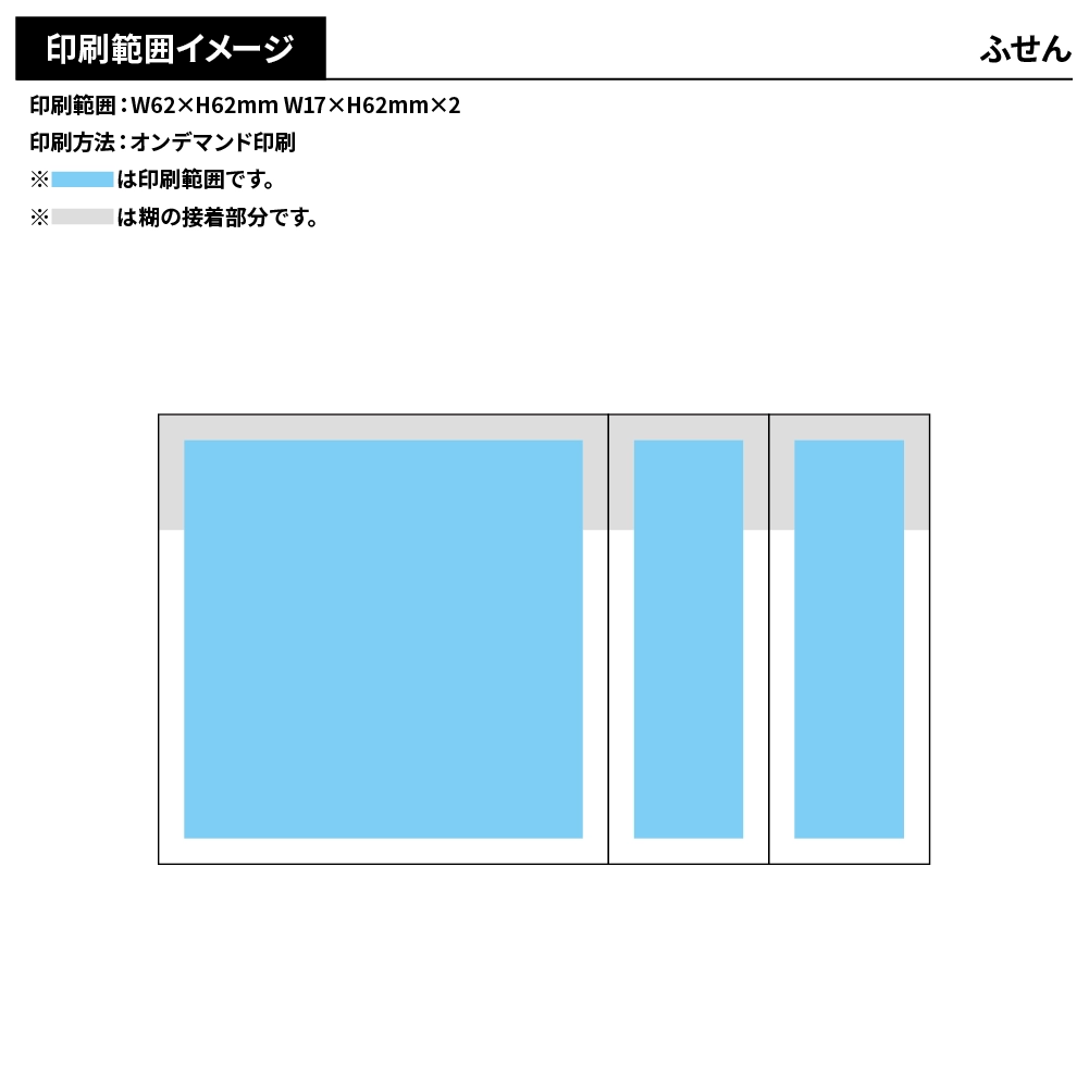 森林認証紙表紙カバー付きふせんC-1